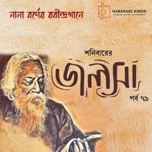 Amar Mukti